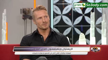 ويلهامسون يختار اللاعب الافضل في الدوري السعودي ويتمني انتقاله للهلال