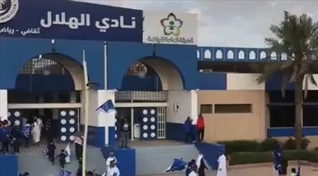 فرحة جماهير الهلال من أمام مقر النادي عقب مباراة النهائي الآسيوي