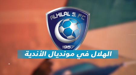 الهلال في المونديال| جوميز يعتذر وأزمة مونتيري تقربه من البرونزية