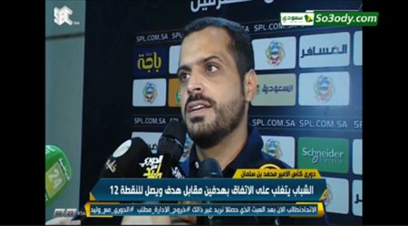 خالد العطوي : نعتذر للجميع و نحتاج فقط للتوفيق