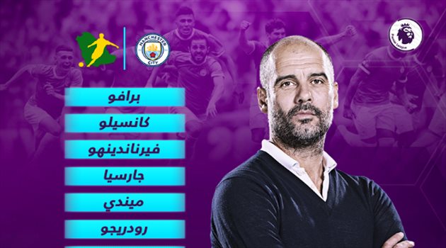 مفاجآت في تشكيل مانشستر سيتي لمواجهة إيفرتون بالدوري الإنجليزي