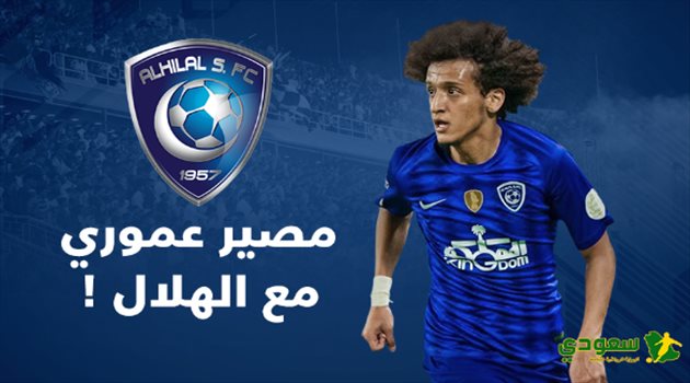 انتهت الحكاية.. رئيس الهلال يعلن قراره النهائي بشأن رحيل عموري