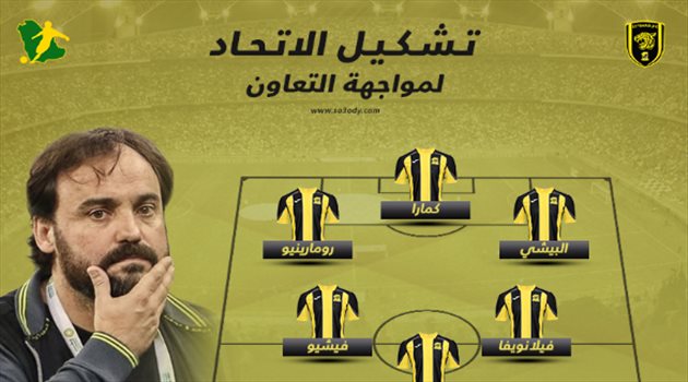 الاتحاد بـ"التشكيل المثالي" أمام التعاون
