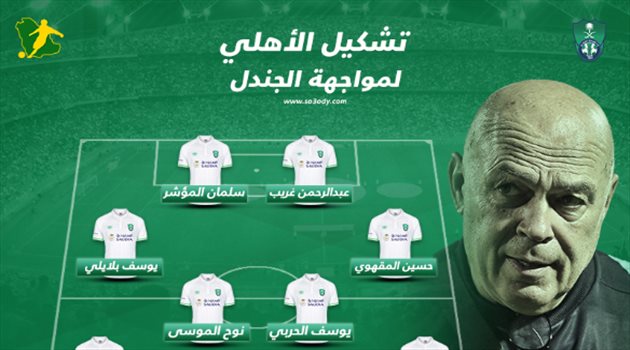كأس الملك| رغم غياب النجوم.. تشكيل "مخيف" للأهلي أمام الجندل