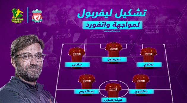 محمد صلاح في قيادة هجوم ليفربول أمام واتفورد بالدوري الإنجليزي