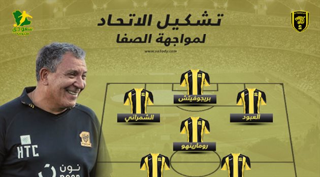 كأس الملك| تشكيل الاتحاد.. بريجوفيتش يقود الهجوم أمام الصفا