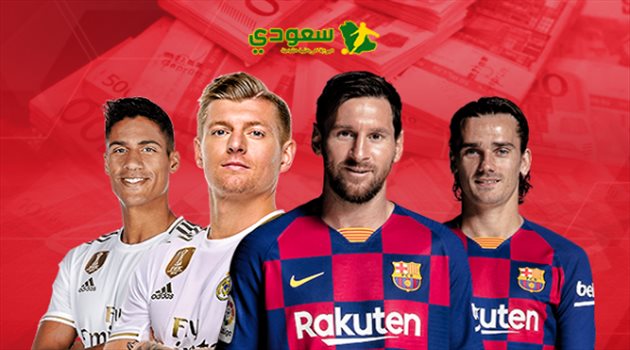 في غياب هازارد.. تفوق كاسح لبرشلونة على ريال مدريد في "صراع القيمة السوقية"