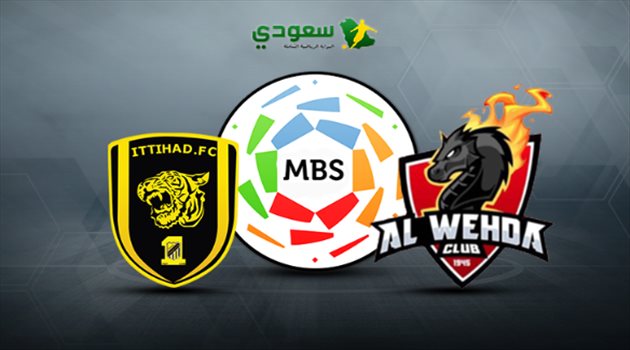 مباشر| مباراة الوحدة والاتحاد "دوري المحترفين"