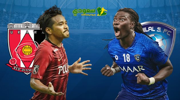 تعرف على موعد مباراتي الهلال وأوراوا ريد في نهائي دوري أبطال آسيا