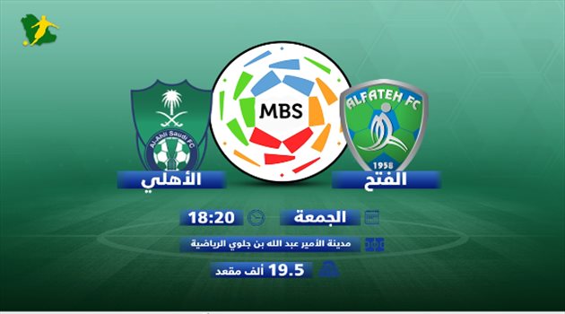 فيديوجرافيك| الفتح والأهلي يرفضان التنازل عن الـ3 نقاط