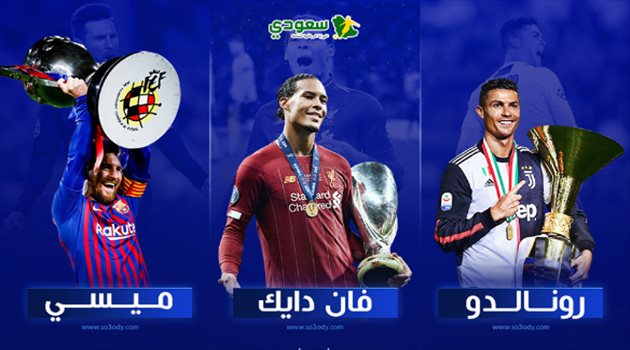 إنفوجرافيك| بطولات فان دايك "الأوروبية" تحبط ميسي ورونالدو في صراع الأفضل بأوروبا