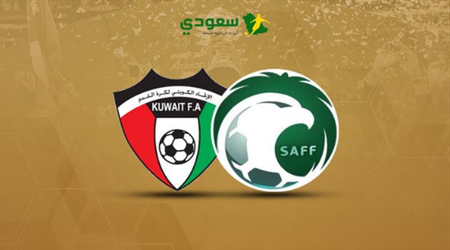 مباشر| مباراة السعودية والكويت.. القنوات الناقلة ومفاجآت التشكيل في "ديربي الخليج"