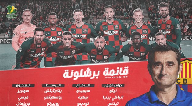 ميسي يزين قائمة برشلونة المسافرة إلى جدة لخوض كأس السوبر الإسباني