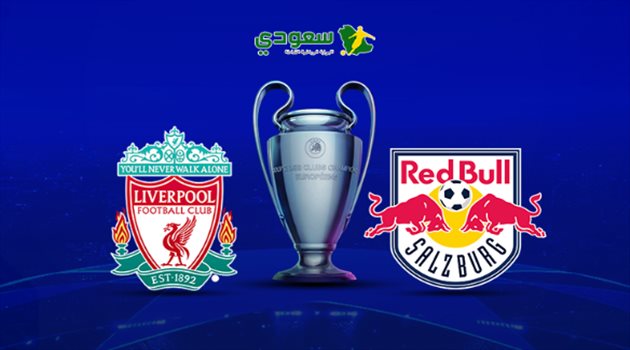 مباشر| دوري أبطال أوروبا.. سالزبورج في مواجهة ليفربول