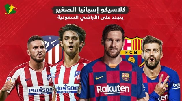 برشلونة يستقبل أتلتيكو مدريد اليوم قراءة في أرقام الفريقين دوري أبطال أوروبا