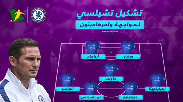 إبراهام في قيادة هجوم تشيلسي أمام وولفرهامبتون بالبريميرليج