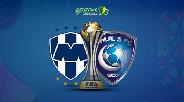 مونديال الأندية| شاهد الأهداف.. مونتيري يهزم الهلال ويحسم "صراع ثالث العالم"