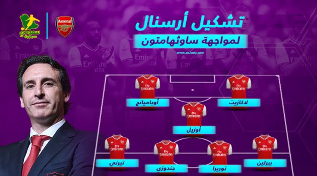 لاكازيت في قيادة هجوم أرسنال أمام ساوثهامبتون بالدوري الإنجليزي