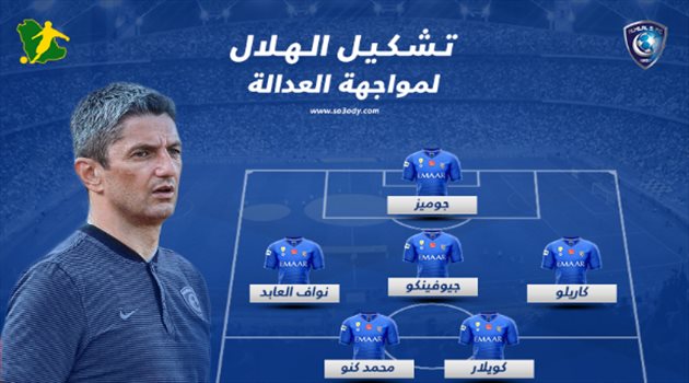 لوشيسكو يضرب بقوة في تشكيل الهلال الرسمي أمام العدالة