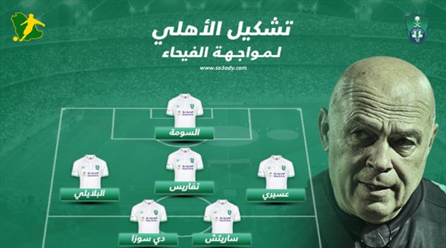 كأس الملك| السومة والبلايلي يقودان تشكيل الأهلي الرسمي أمام الفيحاء