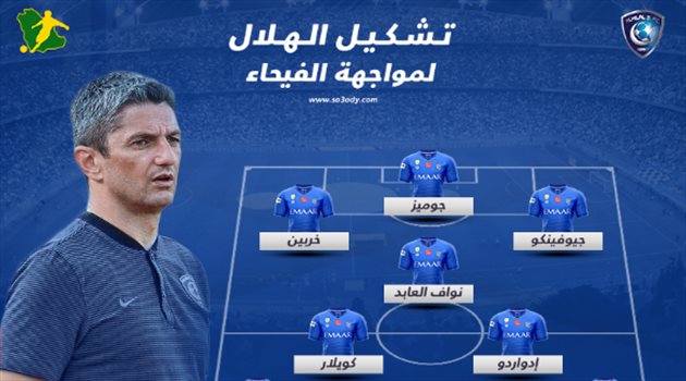 مفاجآت بـ"الجملة" في تشكيل الهلال أمام الفيحاء