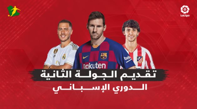 فيديوجرافيك| مهمة صعبة لبرشلونة بحثا عن الفوز الأول وريال مدريد في طريق مفتوح