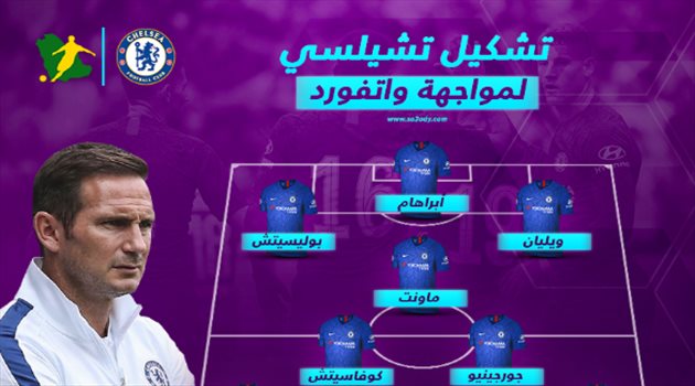 "كابتن أمريكا" يقود تشيلسي أمام واتفورد في الدوري الإنجليزي