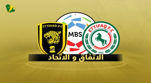 دوري المحترفين| الاتحاد يتسلح بـ"التاريخ" لمصالحة جماهيره أمام الاتفاق