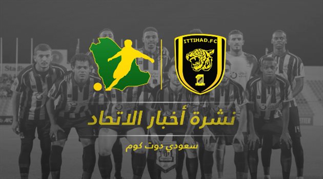 نشرة الاتحاد "فيديوجرافيك"| رسالة غامضة من العبدلي.. واحتجاج رسمي ضد لاعب أبها