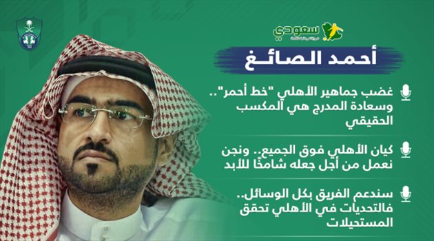 بعد نهاية "الأزمة".. رئيس الأهلي يخرج عن صمته بوعد وإشادة وكلمات فخر