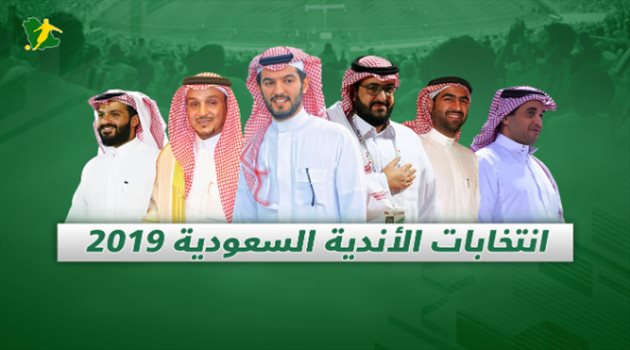نشرة الانتخابات| المسحل رئيسا ووعود الصائغ وصفقات الحائلي