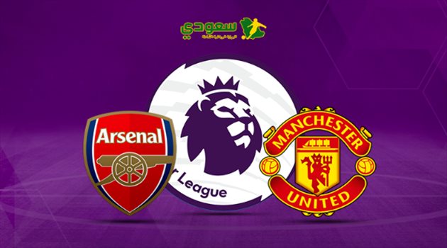 مباشر| مانشستر يونايتد يستضيف أرسنال في قمة الدوري الإنجليزي