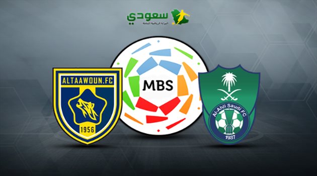 مباشر| مباراة الأهلي والتعاون "دوري المحترفين"