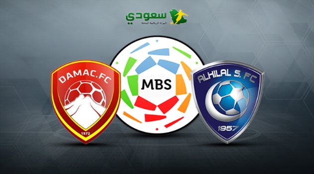 دوري المحترفين| مباشر.. الهلال أمام ضمك "الجولة السابعة"