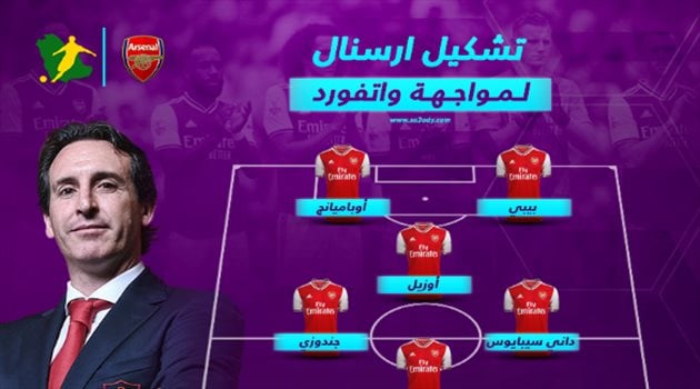 البريميرليج| أوزيل يعود لتشكيل أرسنال في مواجهة واتفورد "المتعثر"