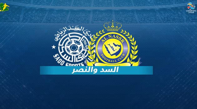 أبطال آسيا "فيديوجرافيك"| مباراة المجد الكروي.. النصر لإكمال مهمة "هدم" السد القطري