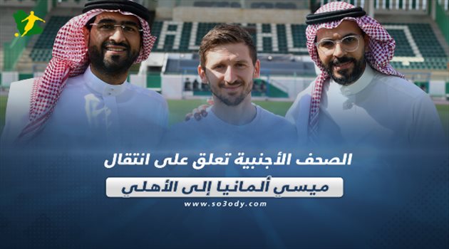 فيديو| انتفاضة عالمية بعد تعاقد الأهلي مع "ميسي" .. مفاجأة لأبرز مواهب كرة القدم