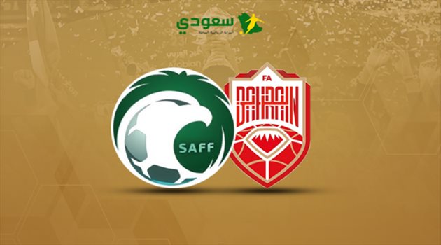 مباشر| مباراة البحرين والسعودية "خليجي 24"