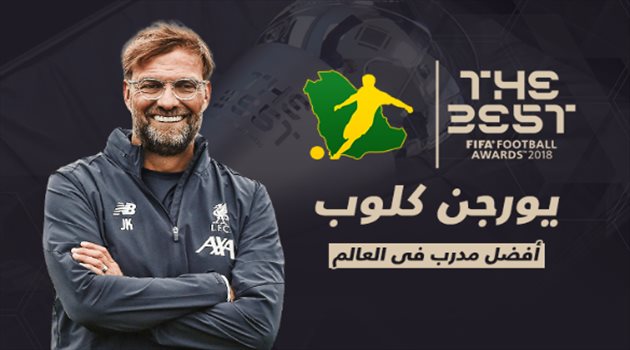 يورجن كلوب يفوز بجائزة أفضل مدرب في العالم