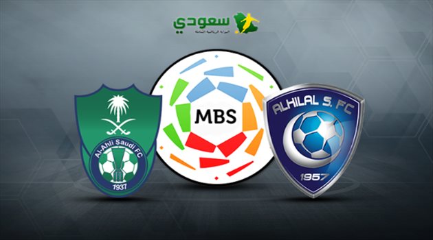 دوري المحترفين| انتهت.. الهلال (3-1) الأهلي في الجولة الحادية عشر المؤجلة