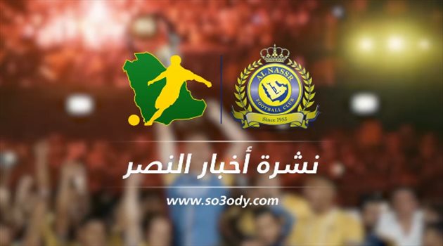 نشرة أخبار النصر| نجم فلامنجو يقترب في يناير.. وفيتوريا يجدد تعاقده لمدة موسمين