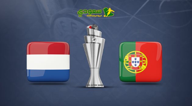 مباشر| نهائي دوري الأمم الأوروبية.. البرتغال في مواجهة هولندا