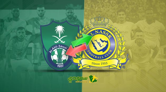 ليس أمرابط.. هل تحدث "الصفقة التبادلية الكبرى" بين النصر والأهلي ؟