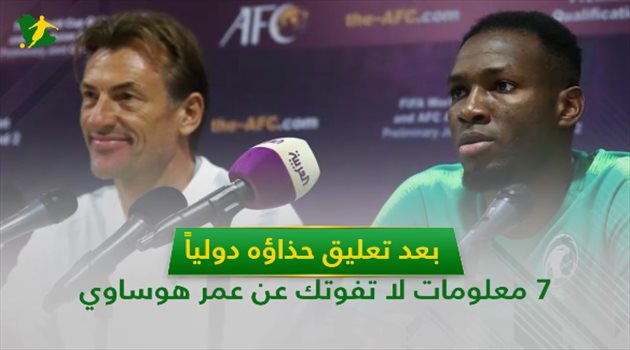 فيديوجرافيك| 7 معلومات لا تفوتك عن عمر هوساوي نجم الأخضر "المعتزل"