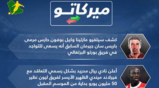 ميركاتو سعودي| الفرصة الأخيرة لجريزمان وصفقة جديدة لريال مدريد