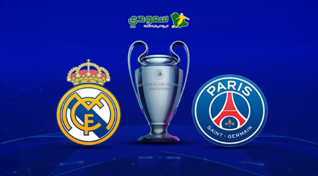 مباشر| دوري الأبطال.. باريس سان جيرمان في مواجهة ريال مدريد