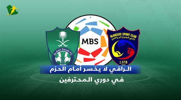 فيديوجرافيك| أهلي "جروس" يتسلح بـ"اللاهزيمة" لعبور الحزم في الرس