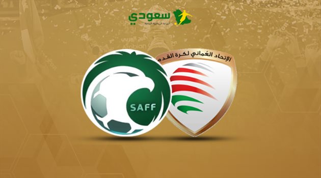 السعودية وعمان.. المعلق والقنوات الناقلة ومفاجآت التشكيل المتوقع