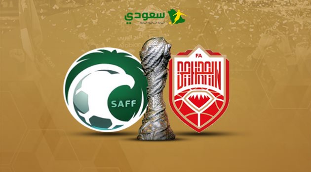 خليجي 24| مباشر.. مباراة السعودية والبحرين "النهائي"