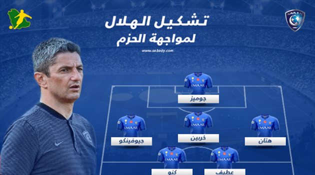 دوري المحترفين| تشكيل الهلال.. لوشيسكو يحل أزمة "الغياب الناري" أمام الحزم